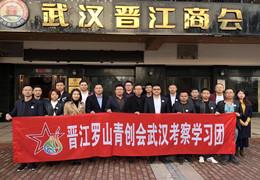 Federação de Empreendedorismo Juvenil Flow Jinjiang Luoshan